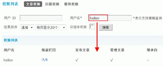 Discuz论坛权限列表如何设置 第2张 Discuz论坛权限列表如何设置 第2张