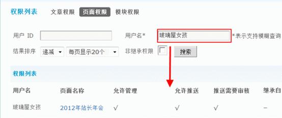 Discuz论坛权限列表如何设置 第4张 Discuz论坛权限列表如何设置 第4张