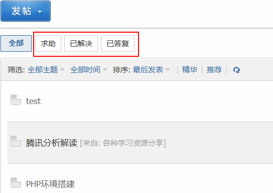 Discuz论坛版块管理-其他如何设置 第4张