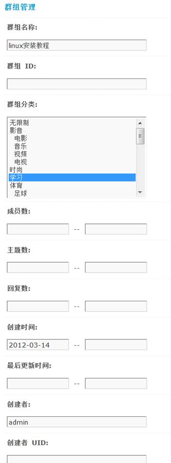 Discuz论坛群组管理如何设置 第2张