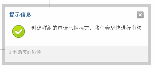 Discuz论坛审核群组如何设置 第2张