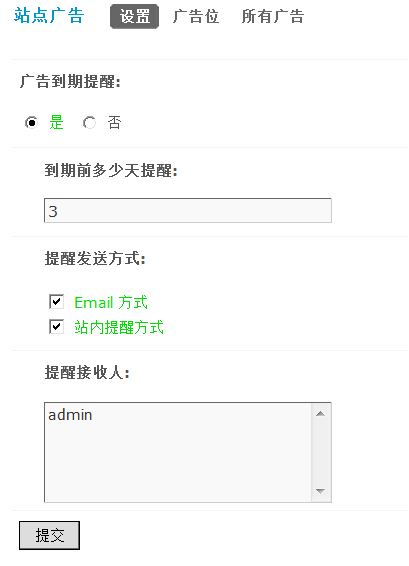 Discuz论坛站点广告如何设置 第38张