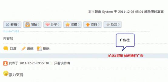 Discuz论坛站点广告如何设置 第9张