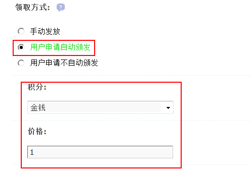 Discuz论坛勋章中心如何设置 第4张