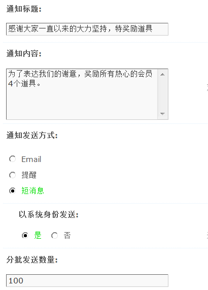 Discuz论坛道具中心如何设置 第12张