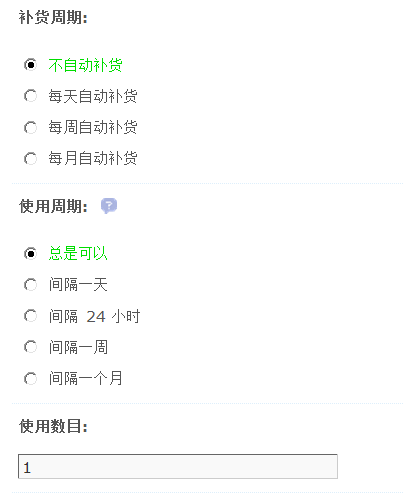 Discuz论坛道具中心如何设置 第8张
