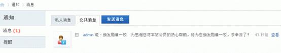 Discuz论坛勋章中心如何设置 第8张