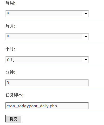 Discuz计划任务使用说明