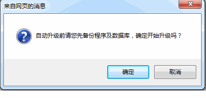 Discuz论坛在线升级如何设置 第3张
