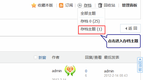 Discuz论坛主题分表如何设置 第3张