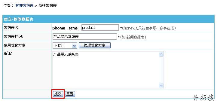 帝国CMS制作产品展示系统案例 第1张