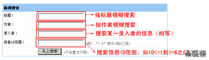 帝国CMS搜索表单制作教程&案例 第5张