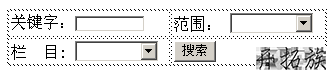 帝国CMS搜索表单制作教程&案例 第1张