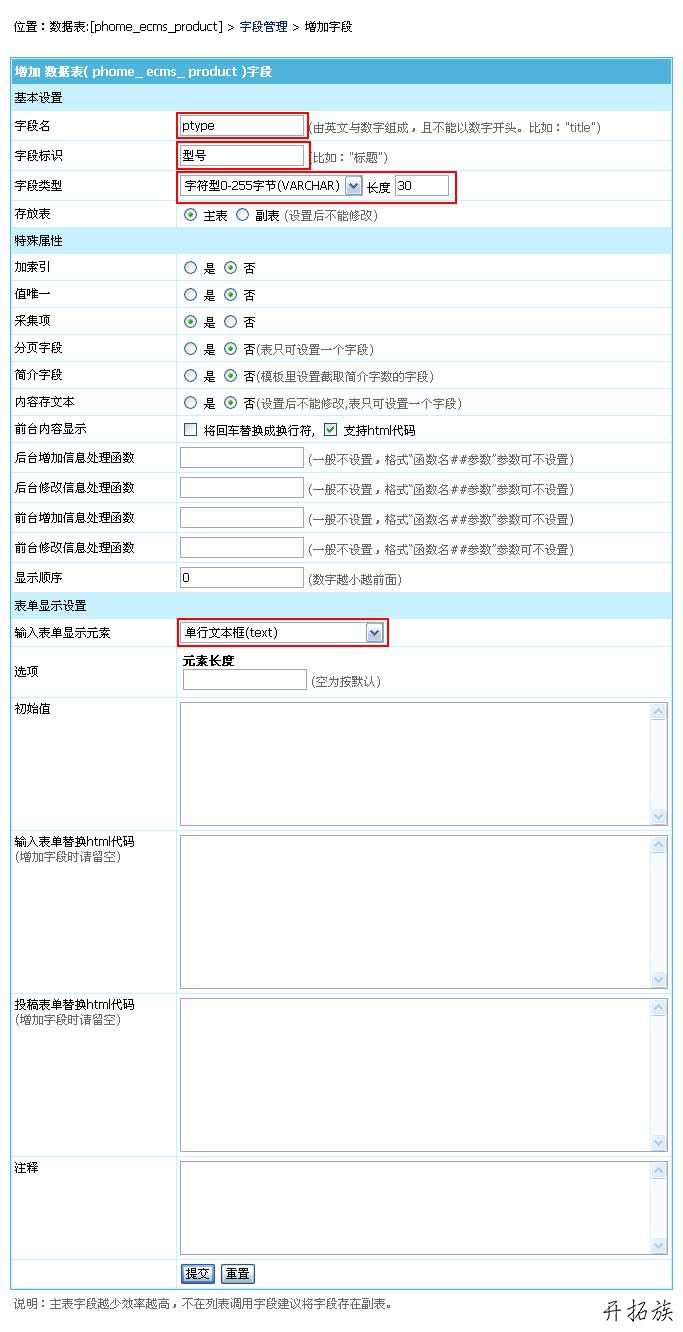 帝国CMS制作产品展示系统案例 第3张