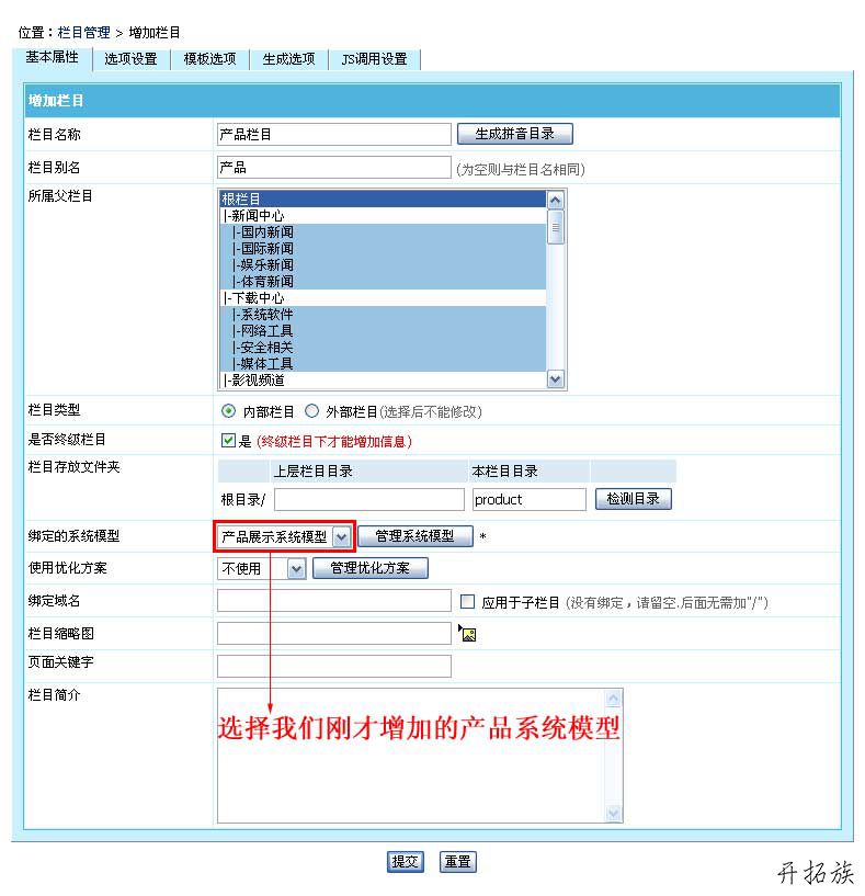 帝国CMS制作产品展示系统案例 第13张