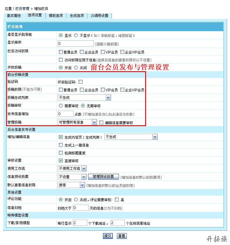帝国CMS制作产品展示系统案例 第14张