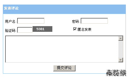 帝国CMS评论表单制作案例&教程 第2张