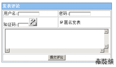 帝国CMS评论表单制作案例&教程 第1张