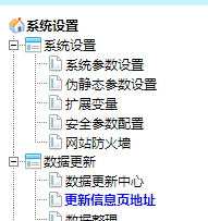 帝国cms更改了域名 文章打不开怎么办？