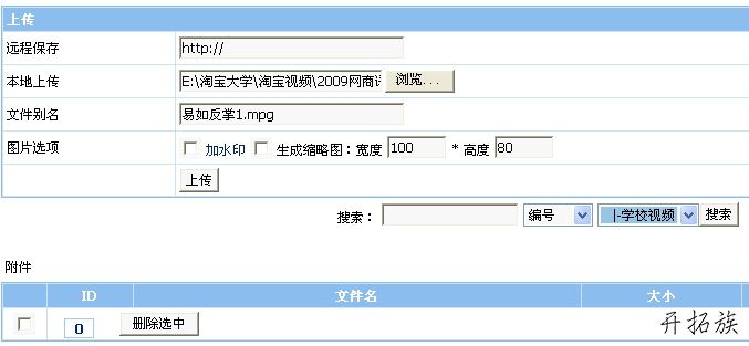 帝国CMS为什么上传不了视频文件 第1张