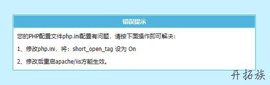 帝国cms使用阿里云主机安装时出现php.ini配置问题