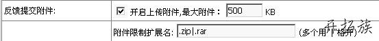 帝国CMS反馈表单制作教程 第6张