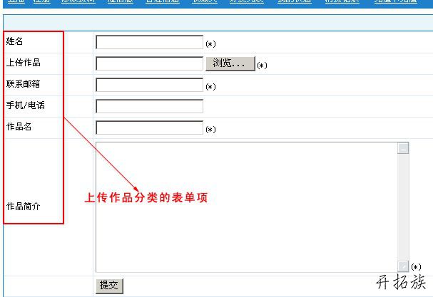 帝国CMS反馈表单制作教程 第5张