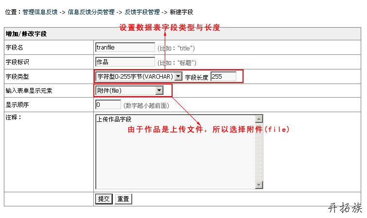 帝国CMS反馈表单制作教程