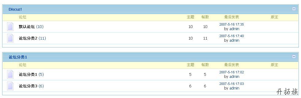帝国CMS调用discuz论坛帖子