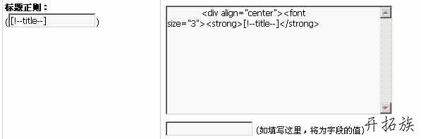 帝国CMS官方采集教程 第6张