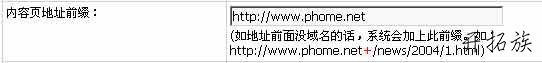 帝国CMS官方采集教程 第3张