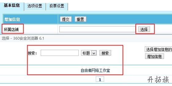 帝国CMS如何实现商城品牌商品列表 第1张