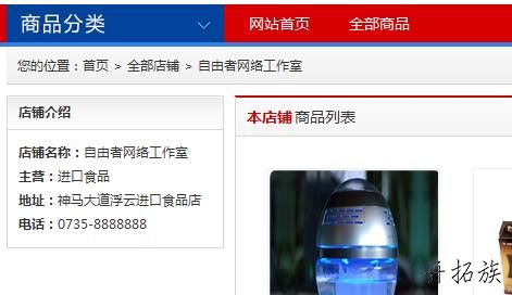 帝国CMS如何实现商城品牌商品列表 第2张