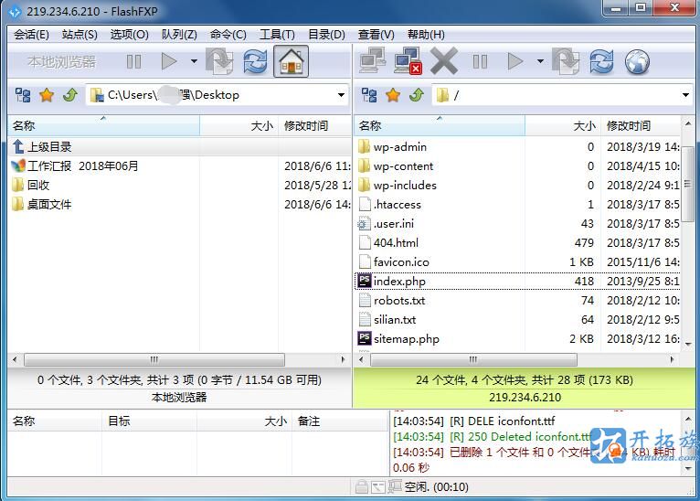 wordpress换空间,wordpress网站搬家详细教程 第1张