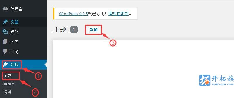 wordpress模板主题安装教程 第1张