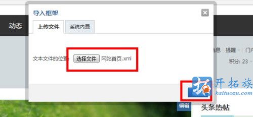 discuz模板主题安装教程 第10张