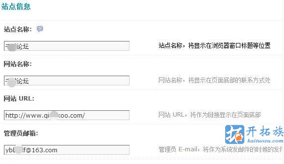 discuz,SEO优化通用设置教程