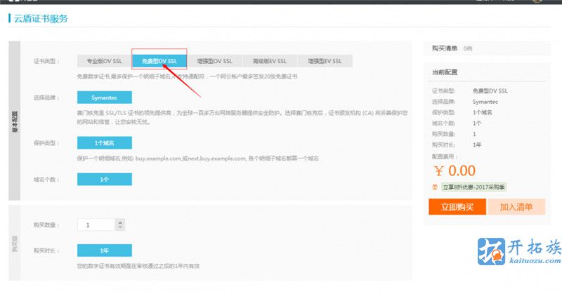windows服务器iis7设置https方法&教程