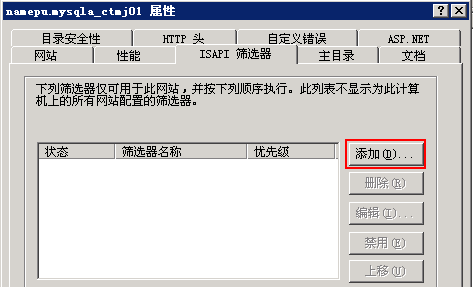 iis6配置Rewrite伪静态组件 第3张