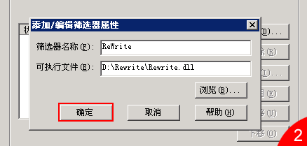 iis6配置Rewrite伪静态组件 第5张
