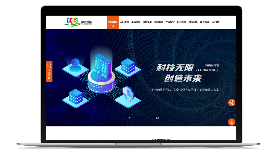 贵州南数网络有限公司