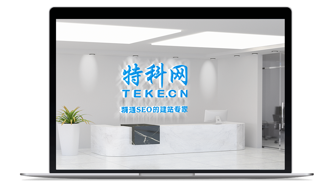 成都秀特科技有限公司-联系我们