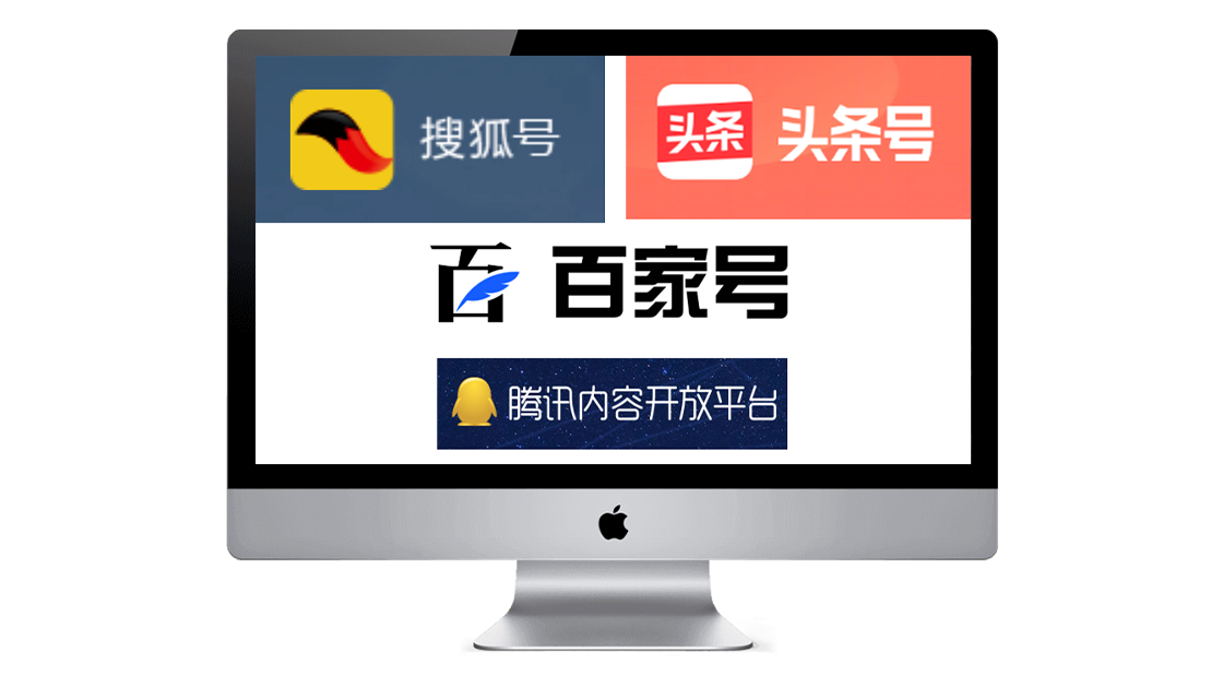 主流自媒体运营