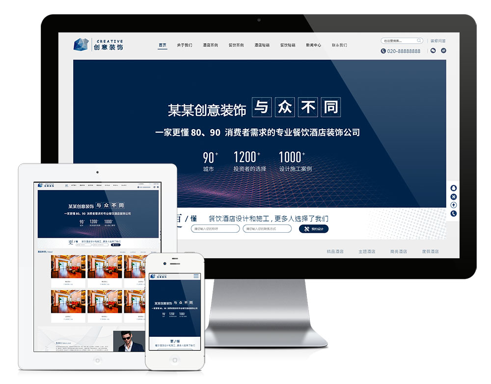 响应式创意餐饮酒店装饰设计网站模板