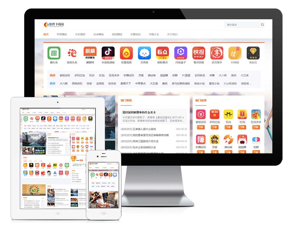 响应式游戏应用聊天软件下载网站模板