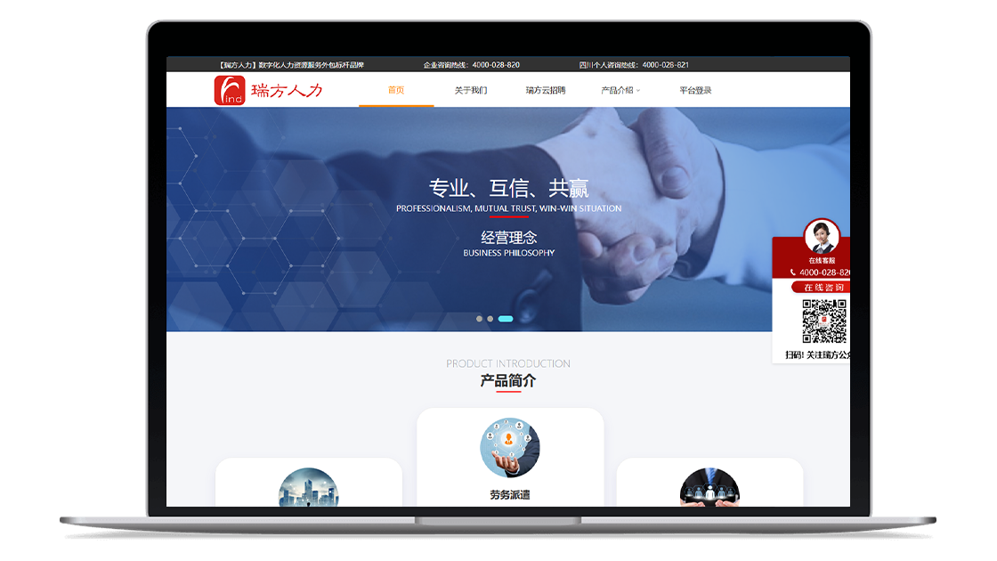 四川省瑞瑞方金融服务外包有限公司官网截图