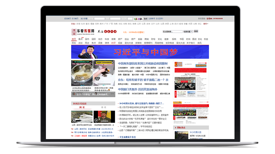 华夏传媒网官网截图