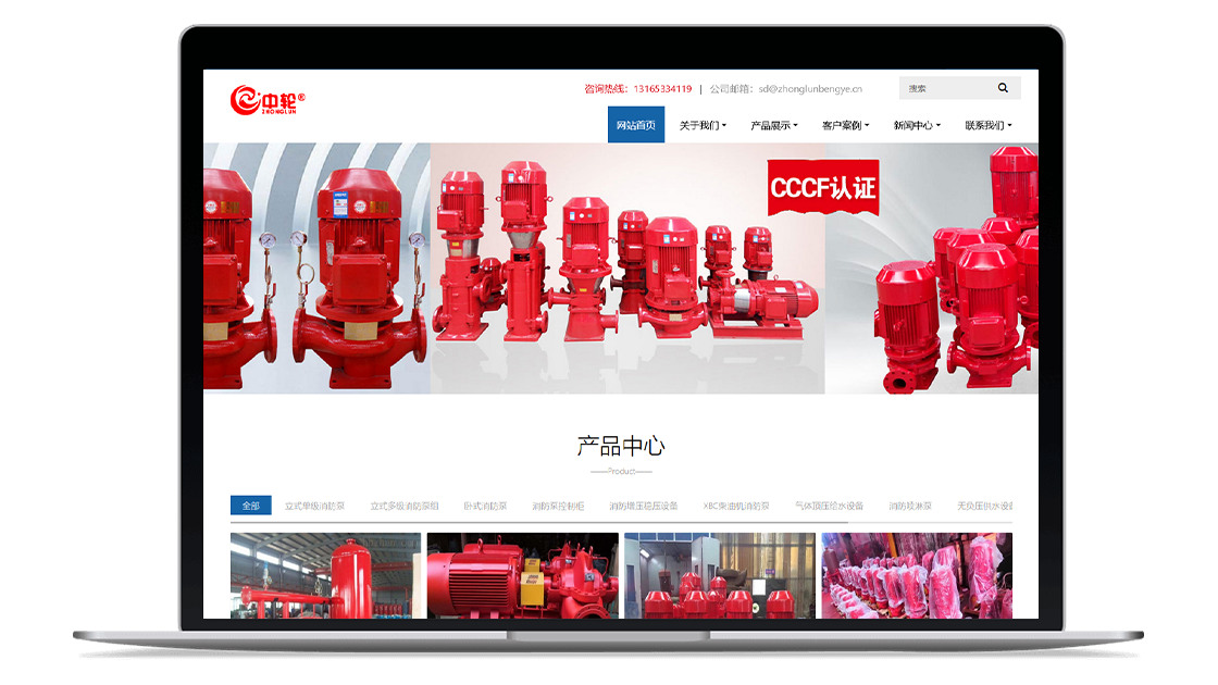 淄博博山中轮泵业有限公司官网截图