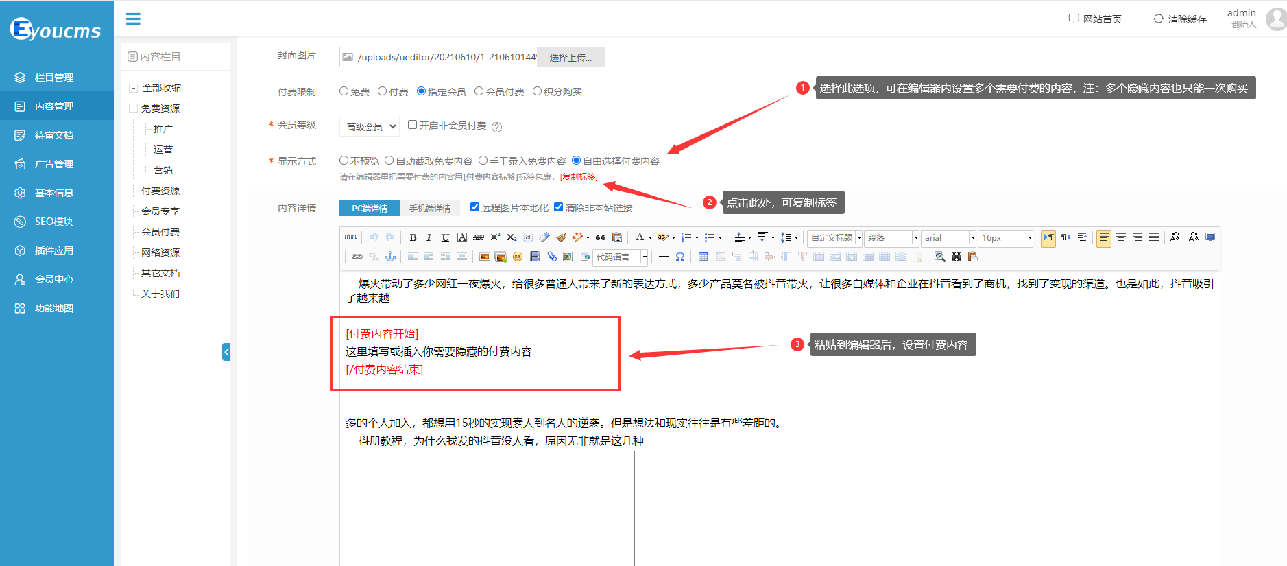 响应式文章知识付费购买网站(图1)