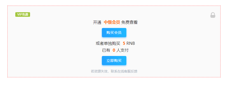 文章软件下载知识付费网站模板(图1)
